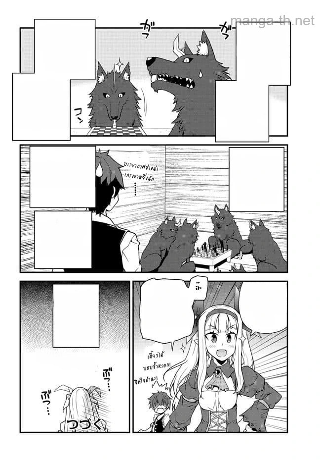 Isekai Nonbiri Nouka หน้า 6