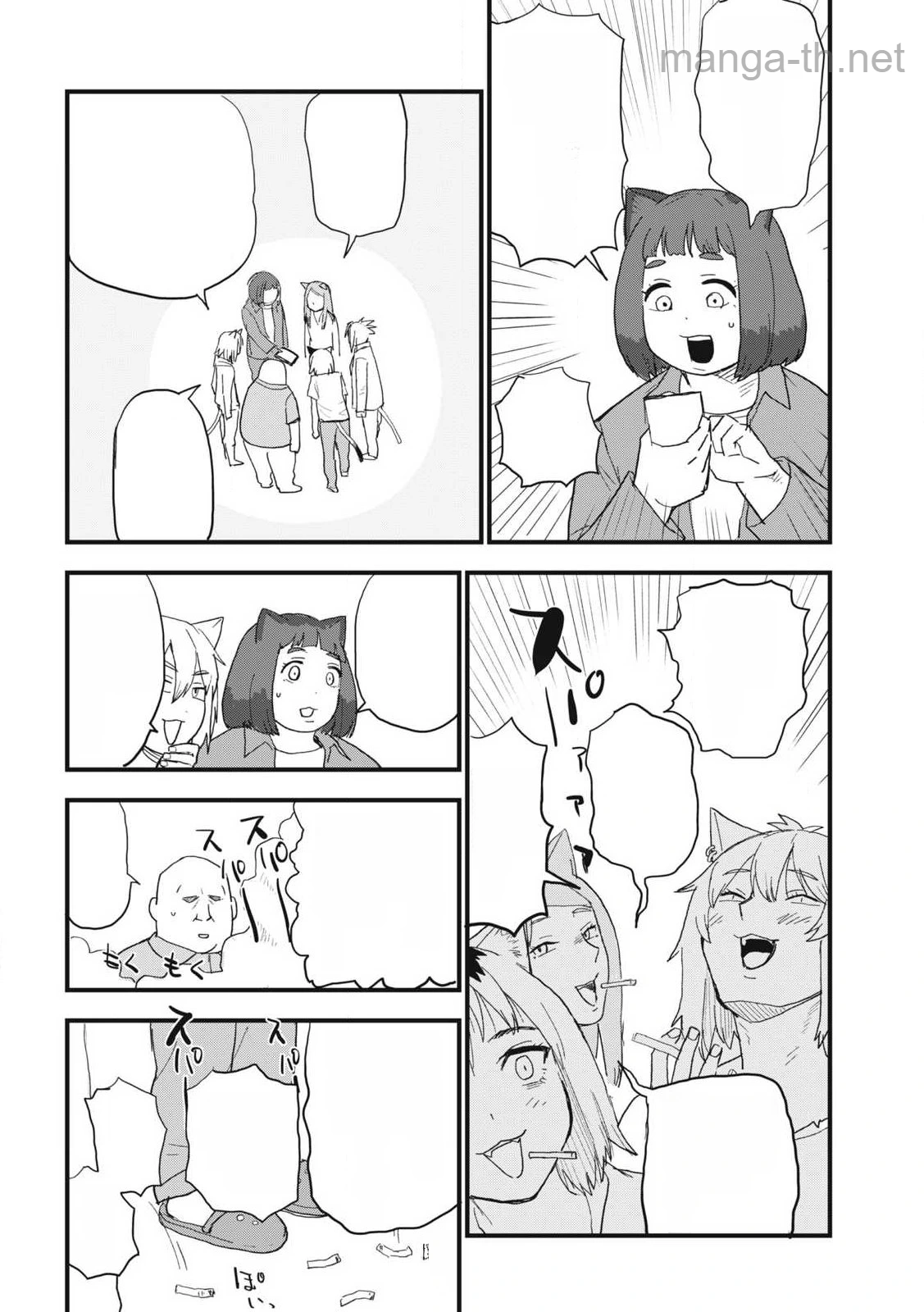 Yani Neko หน้า 4