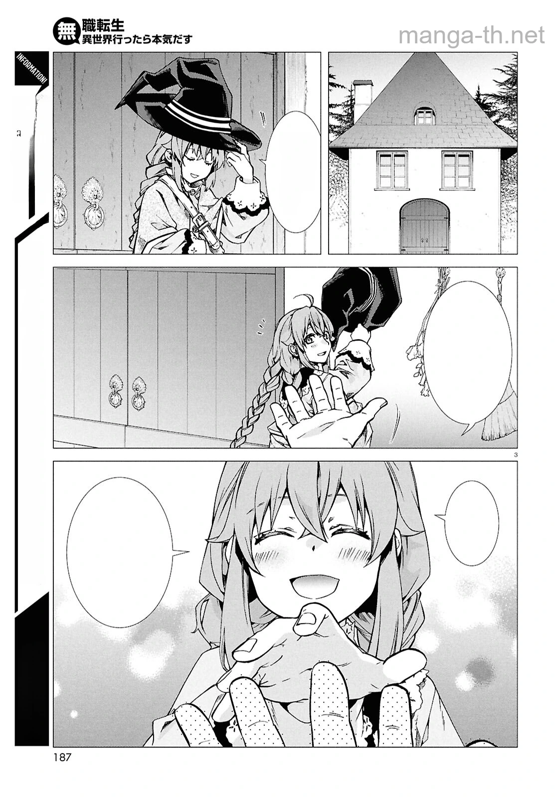 Mushoku Tensei: Isekai Ittara Honki Dasu หน้า 2