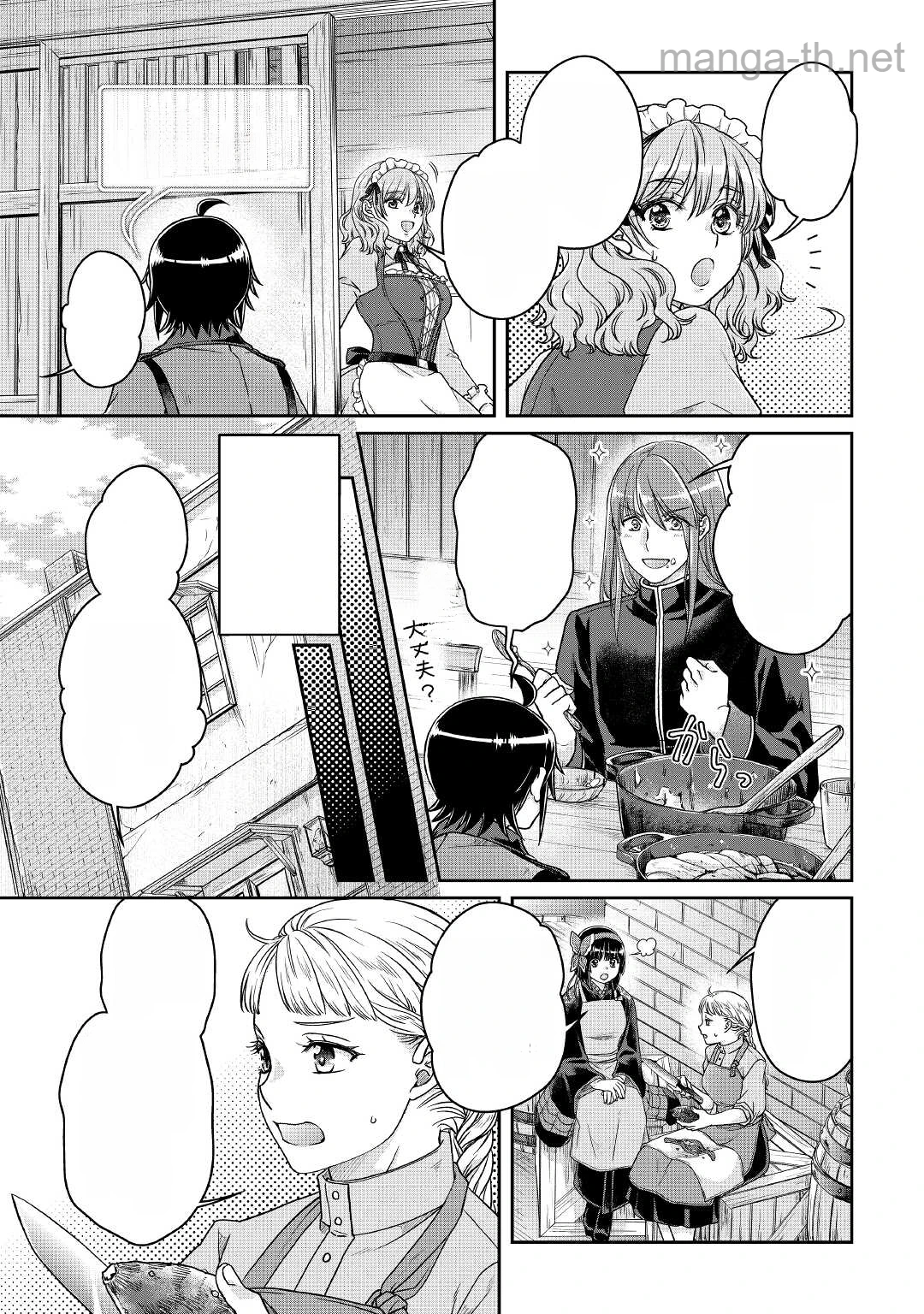 Tsuki ga Michibiku Isekai Douchuu หน้า 5