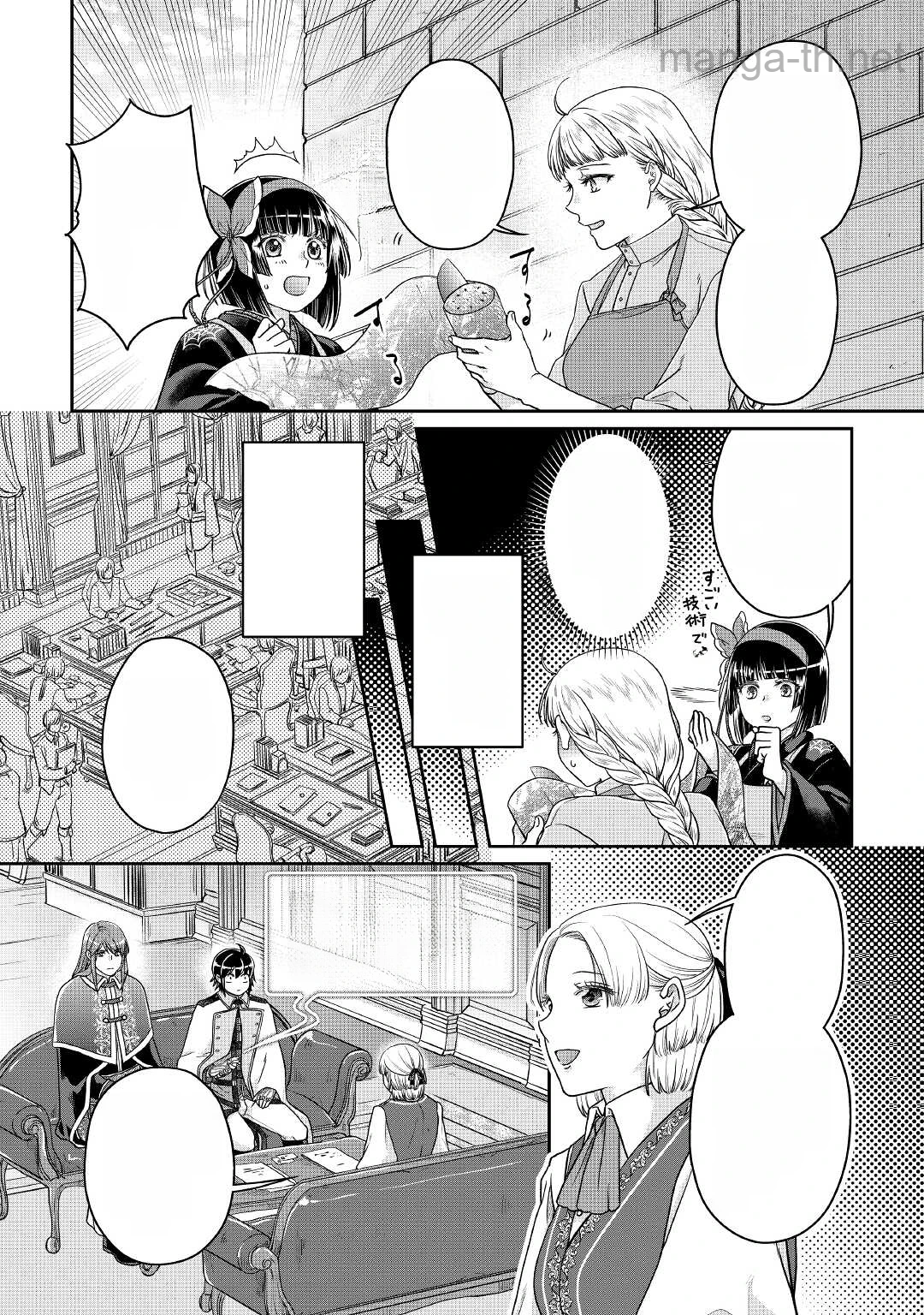 Tsuki ga Michibiku Isekai Douchuu หน้า 10