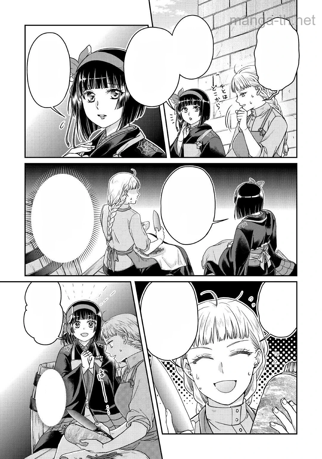 Tsuki ga Michibiku Isekai Douchuu หน้า 9