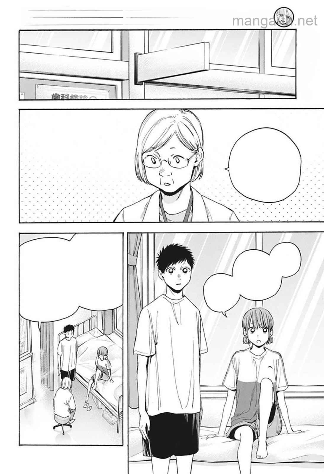 Ao no Hako หน้า 2
