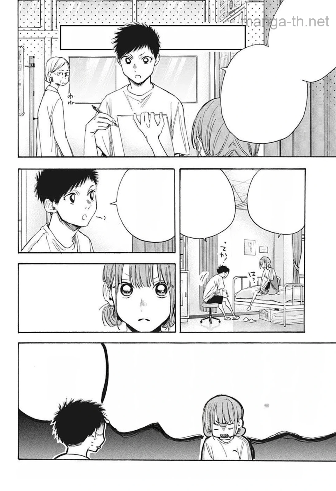 Ao no Hako หน้า 4