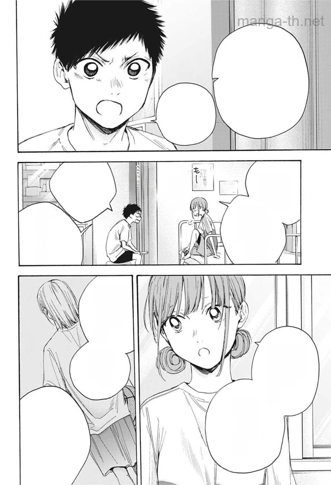 Ao no Hako หน้า 6