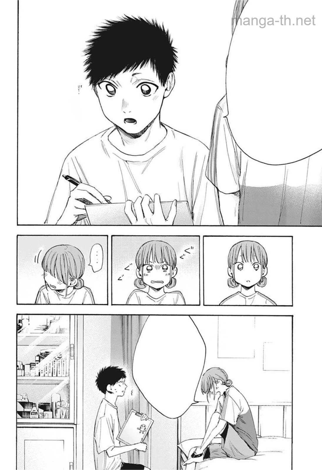 Ao no Hako หน้า 8