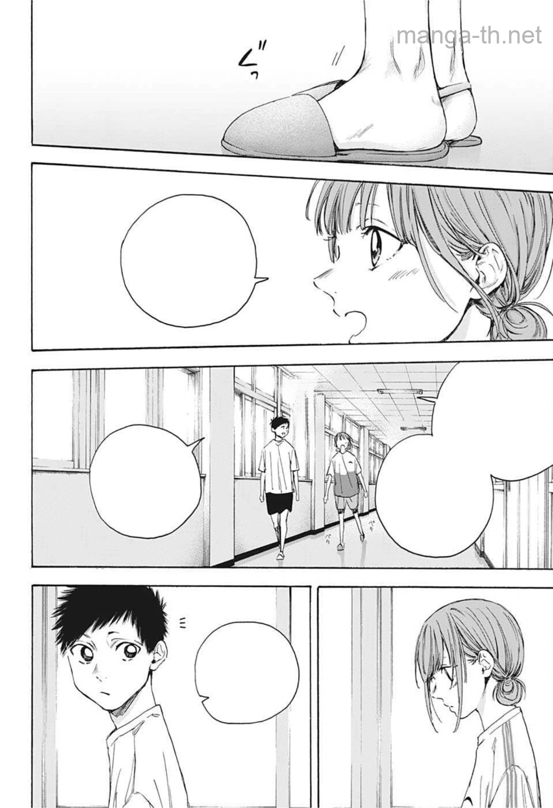 Ao no Hako หน้า 10