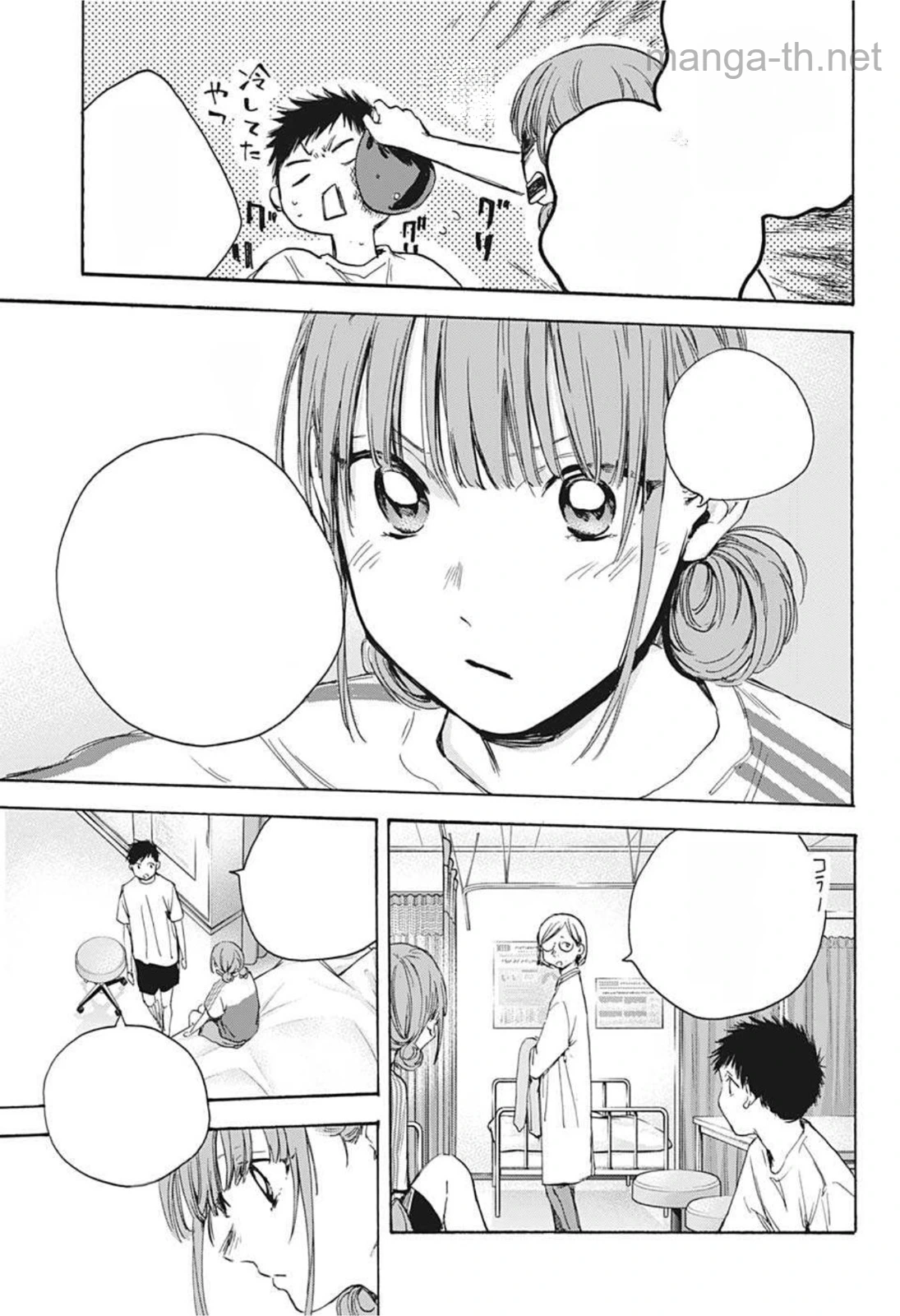 Ao no Hako หน้า 9
