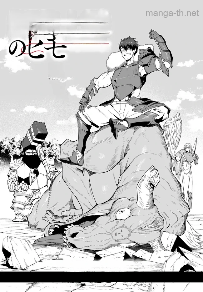 Hime Kishi-sama no Himo หน้า 3