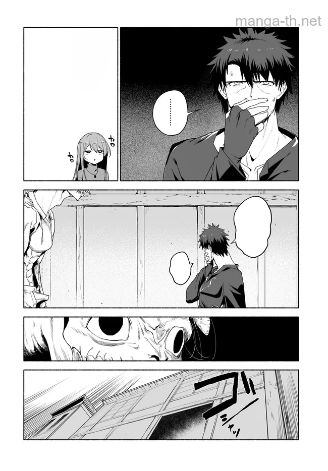 Hime Kishi-sama no Himo หน้า 2