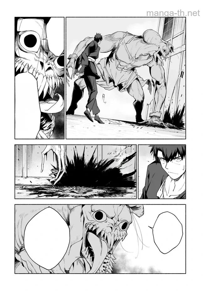 Hime Kishi-sama no Himo หน้า 4