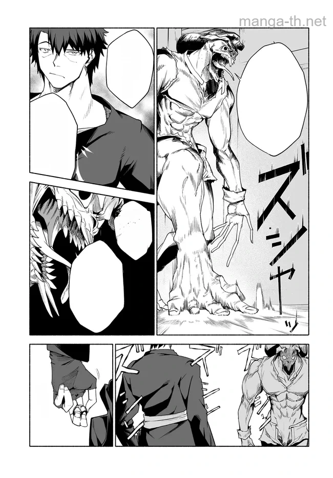 Hime Kishi-sama no Himo หน้า 7