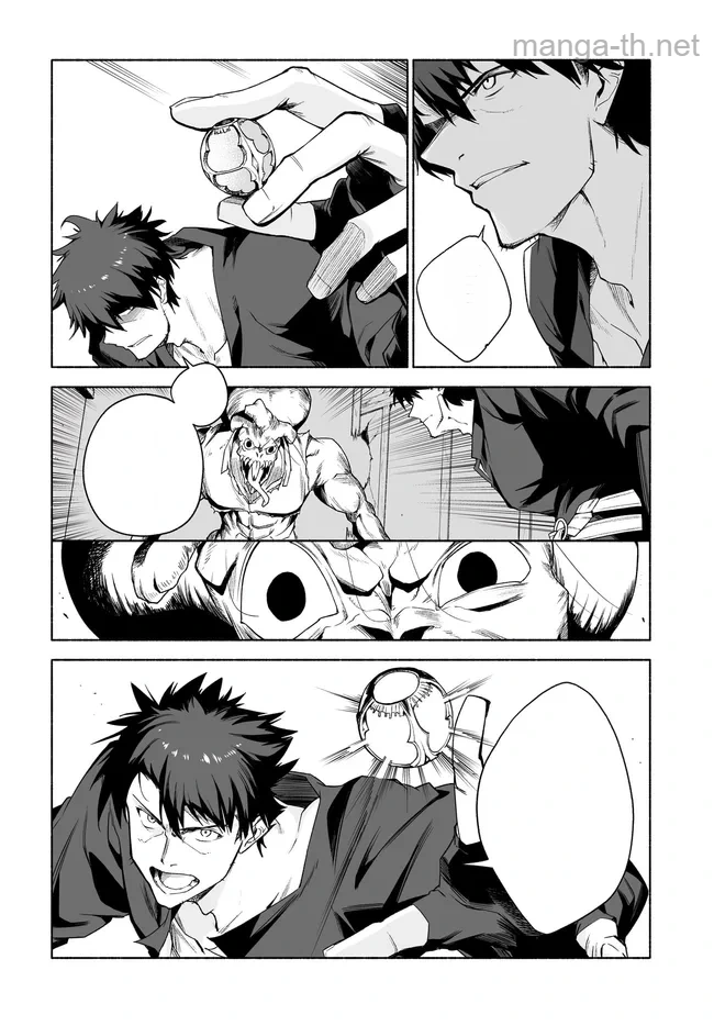Hime Kishi-sama no Himo หน้า 8