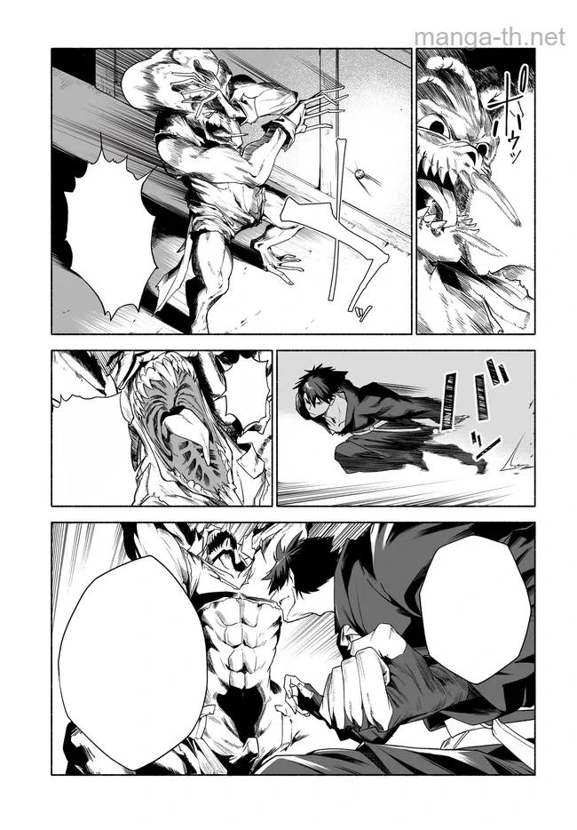 Hime Kishi-sama no Himo หน้า 9