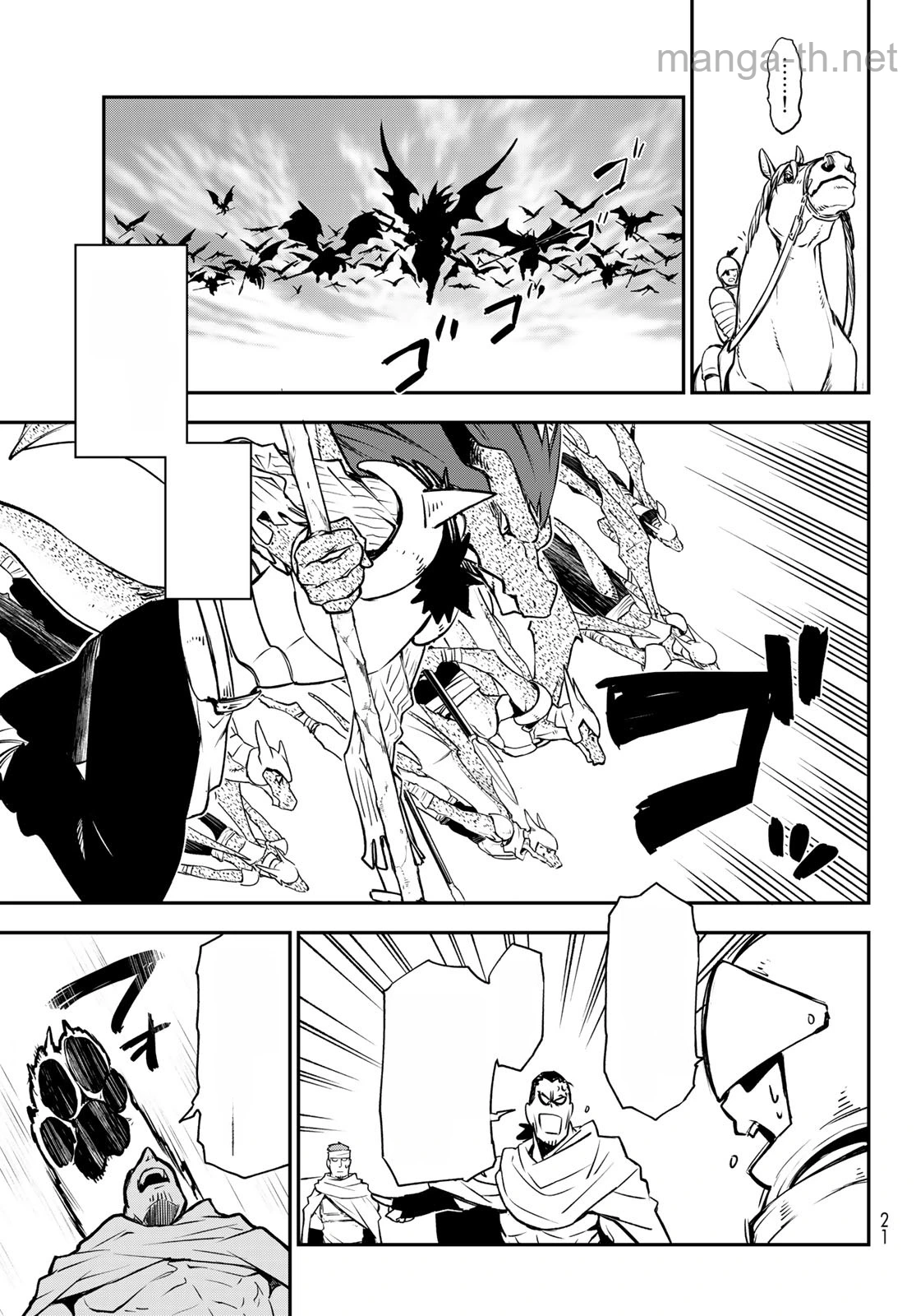 Tensei Shitara Slime Datta Ken หน้า 3