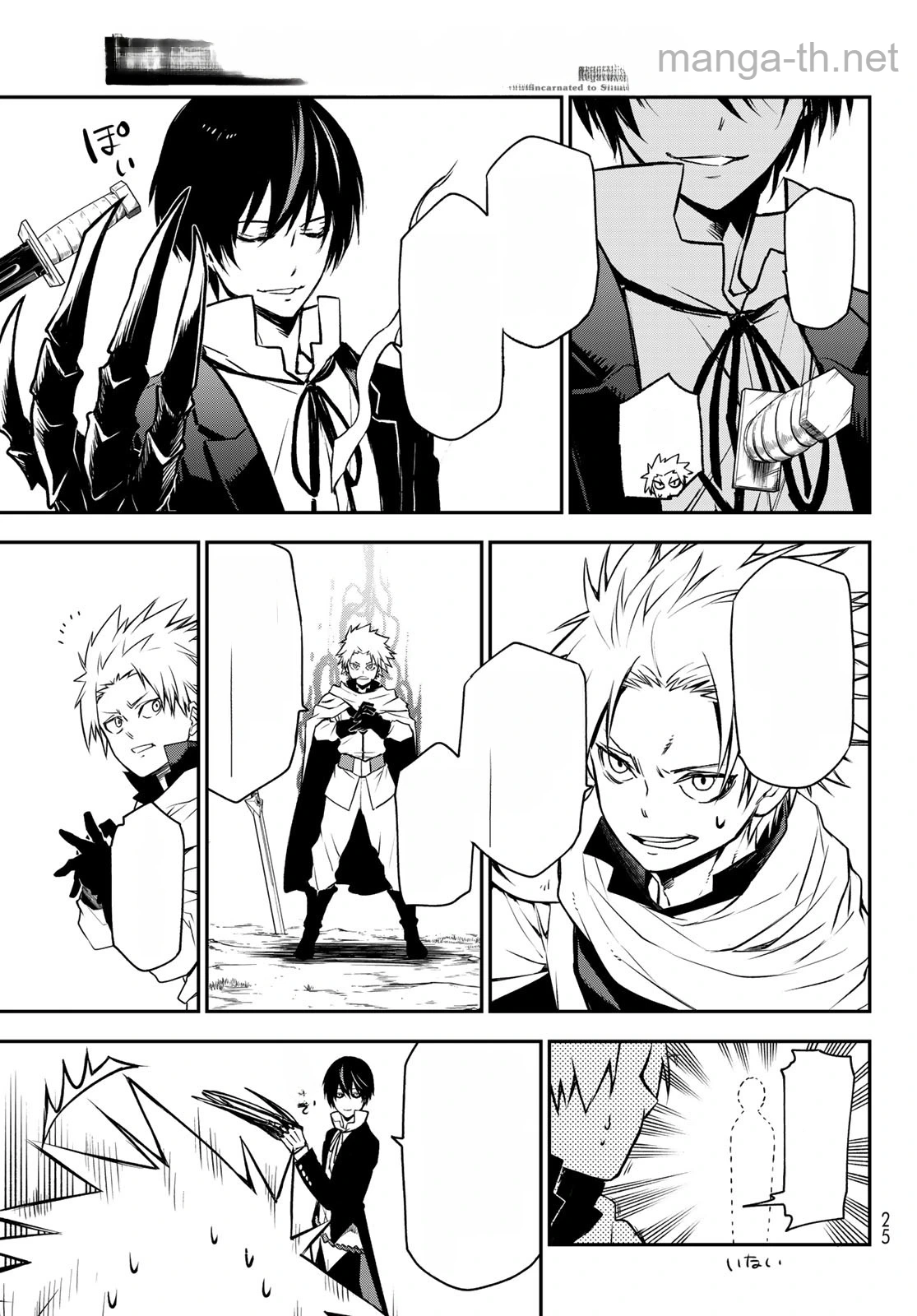 Tensei Shitara Slime Datta Ken หน้า 7