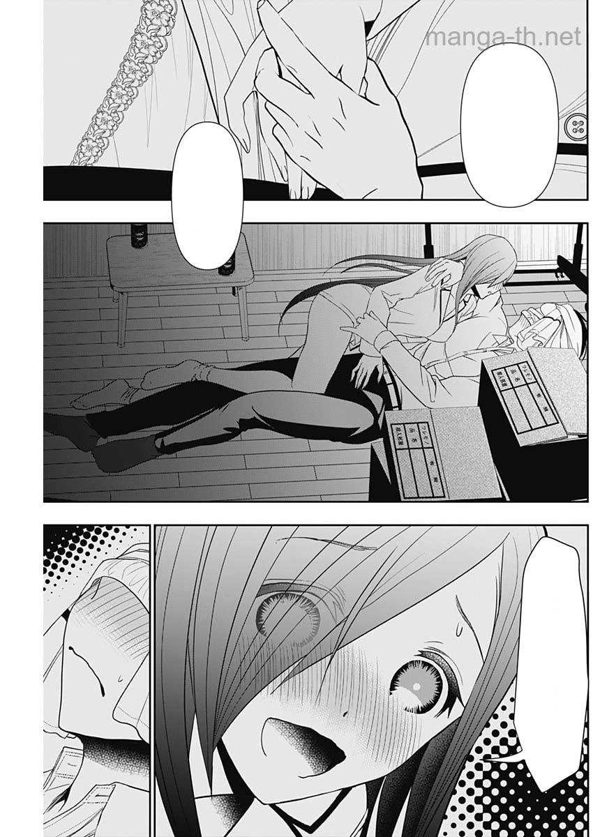 Batsu Hare หน้า 5