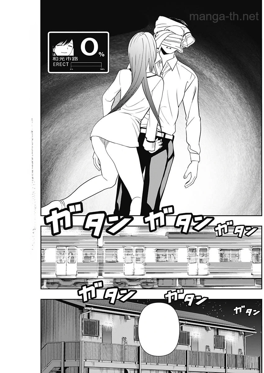Batsu Hare หน้า 9