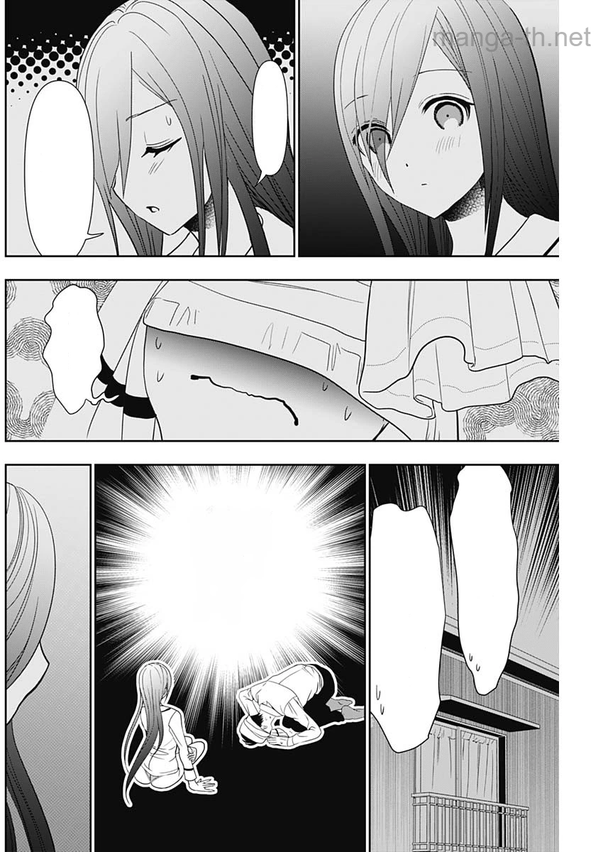 Batsu Hare หน้า 10