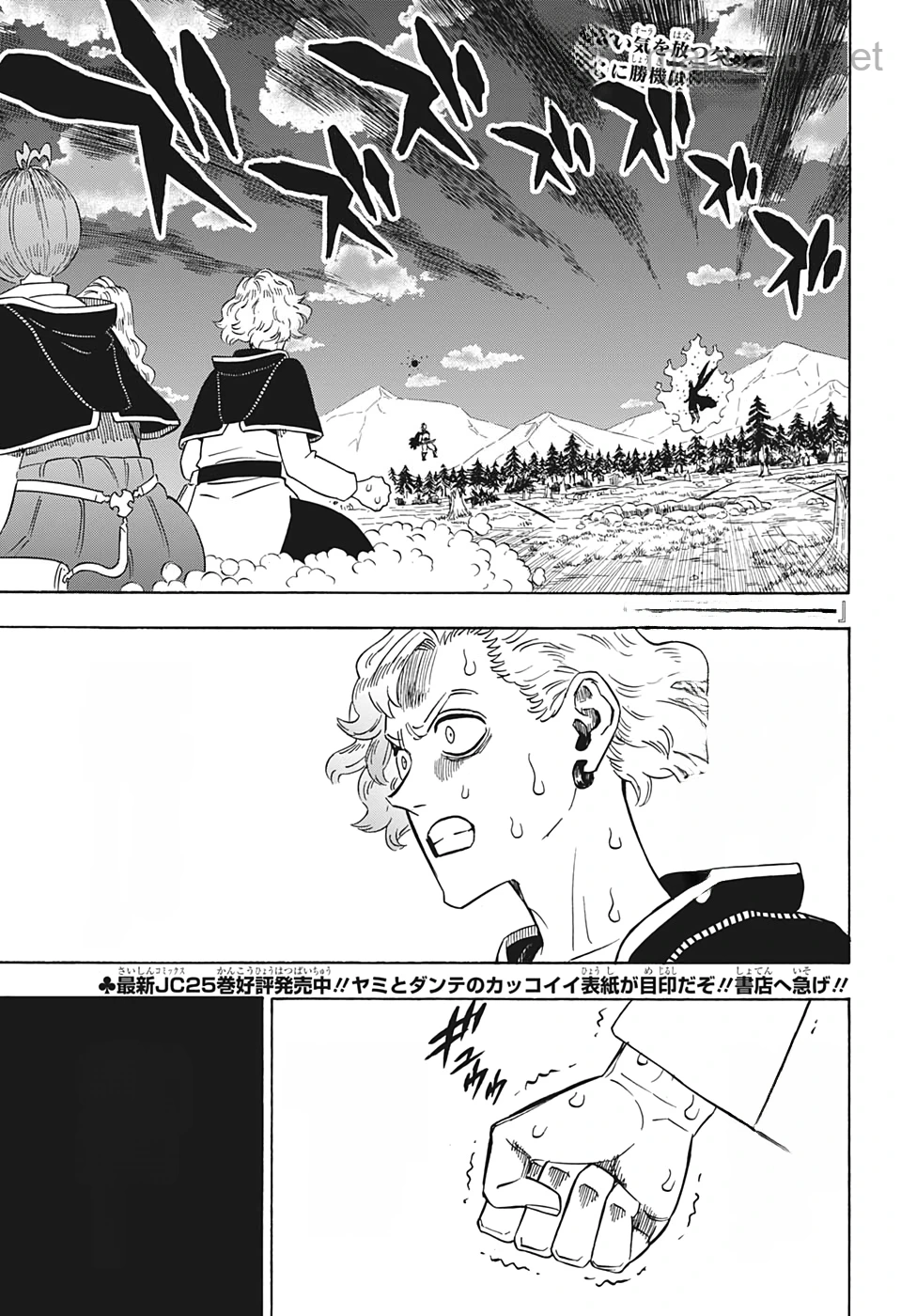 Black Clover หน้า 1