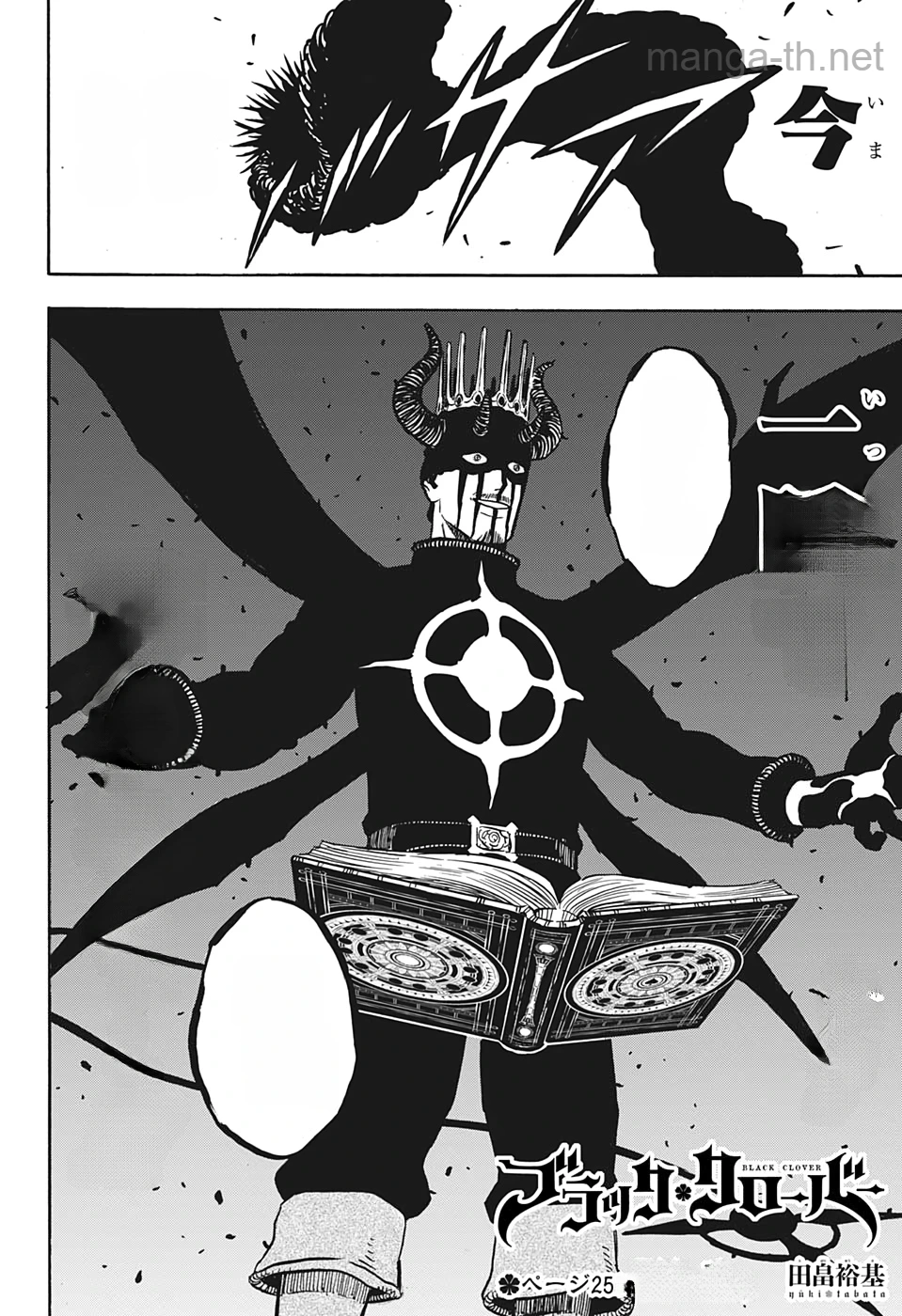 Black Clover หน้า 2