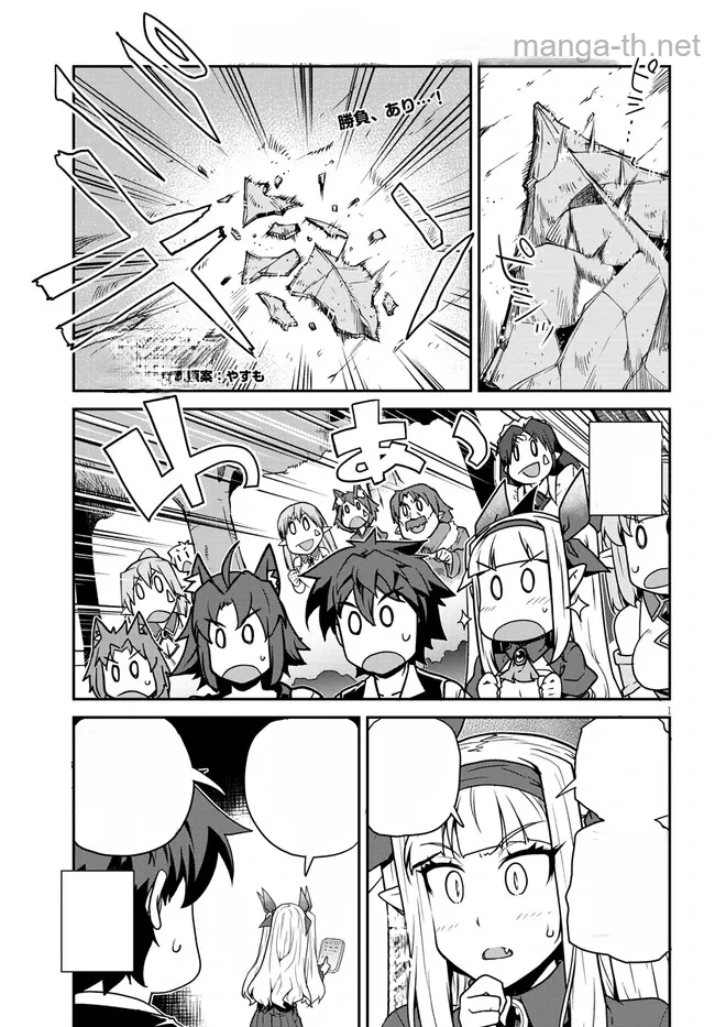 Isekai Nonbiri Nouka หน้า 1