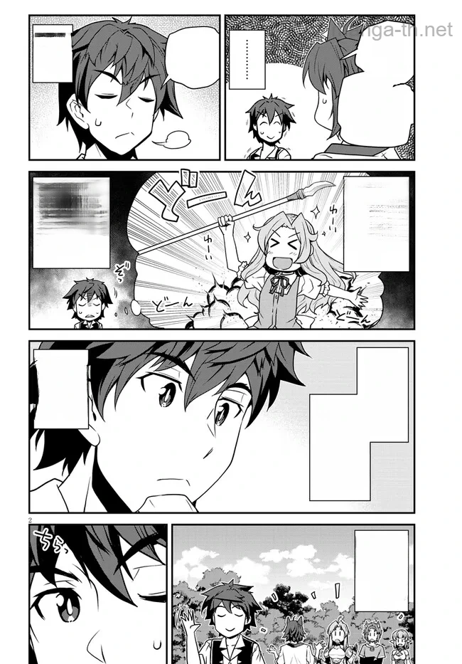 Isekai Nonbiri Nouka หน้า 2