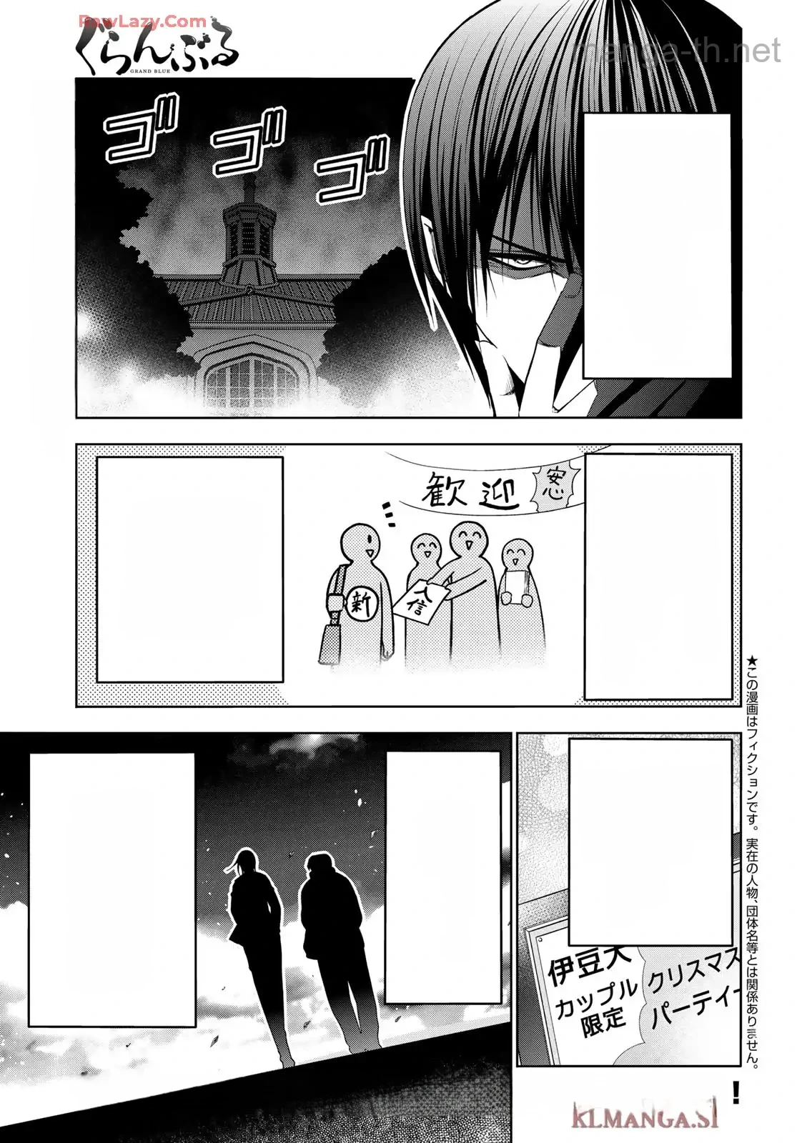 Grand Blue หน้า 2