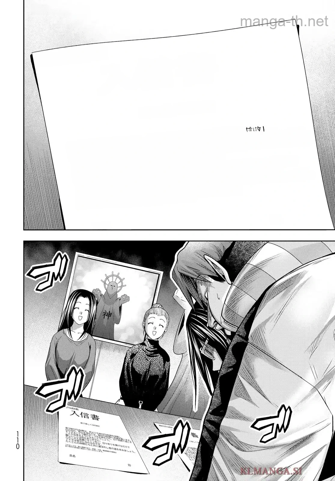 Grand Blue หน้า 5