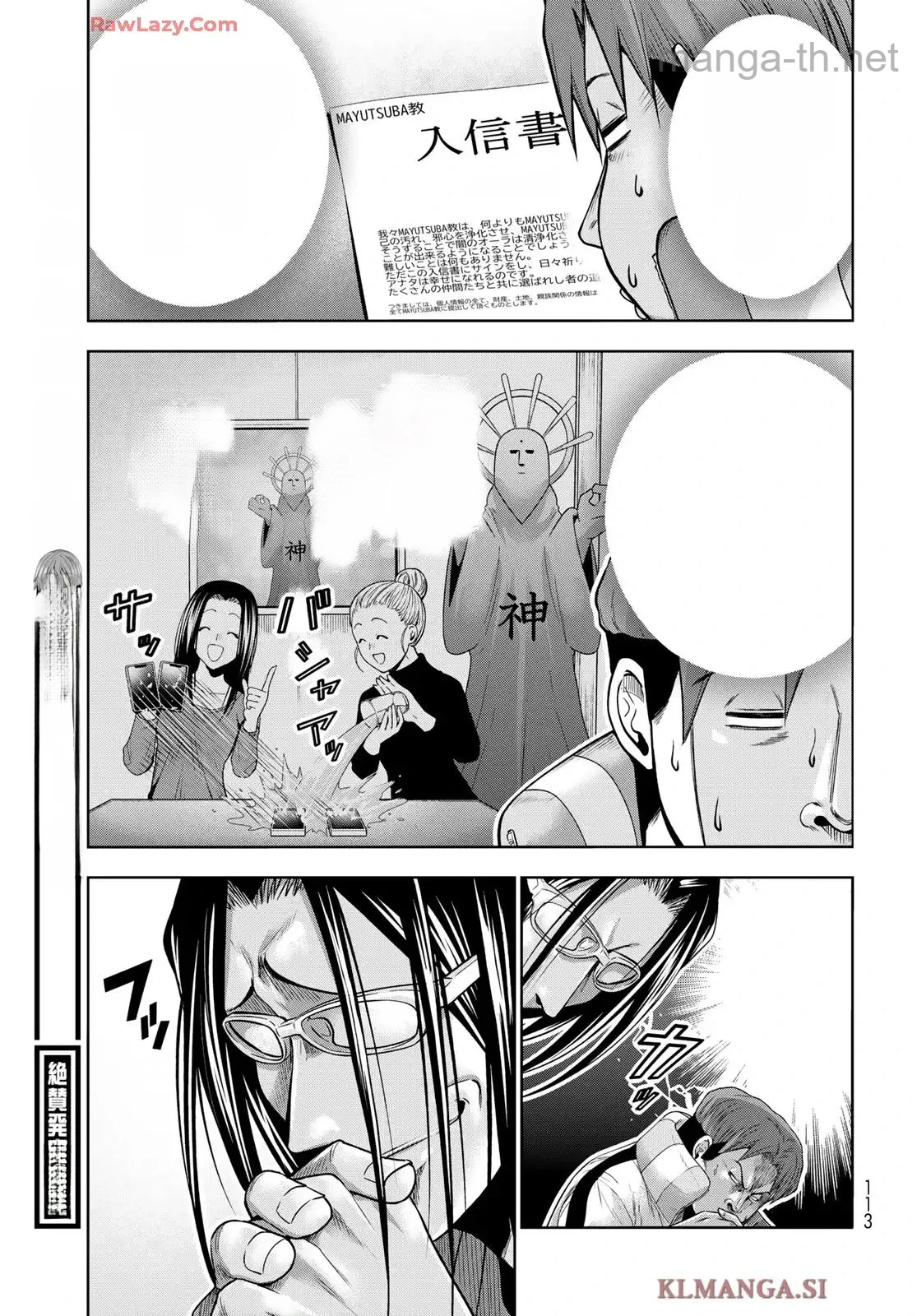 Grand Blue หน้า 8