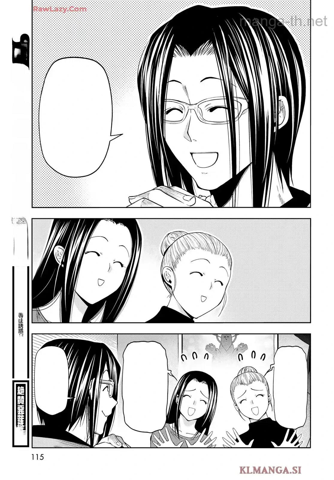 Grand Blue หน้า 10