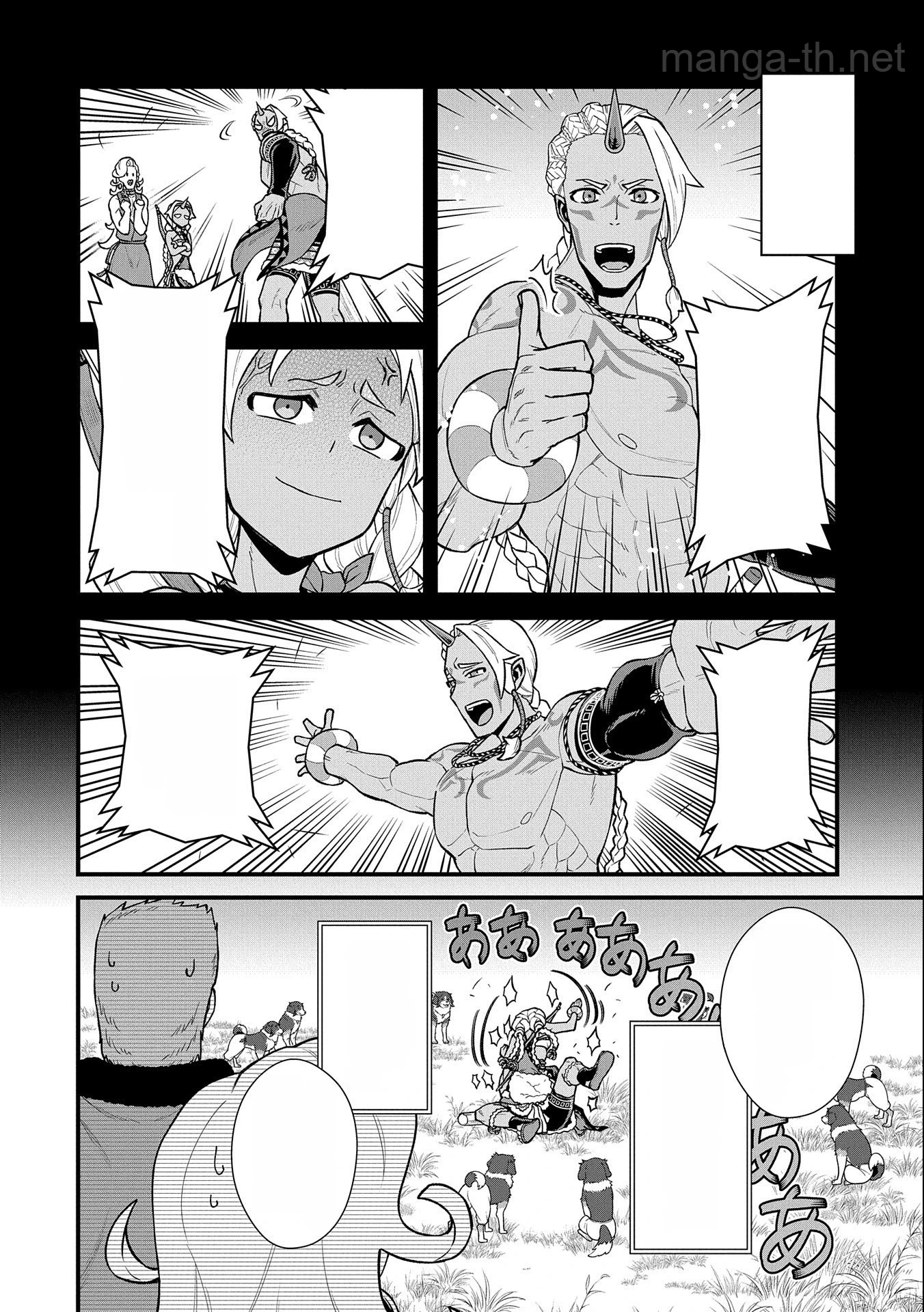 Ryoumin 0-nin Start no Henkyou Ryoushusama หน้า 4