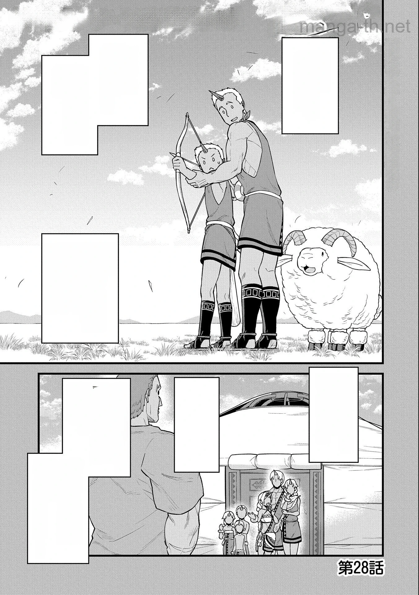 Ryoumin 0-nin Start no Henkyou Ryoushusama หน้า 1