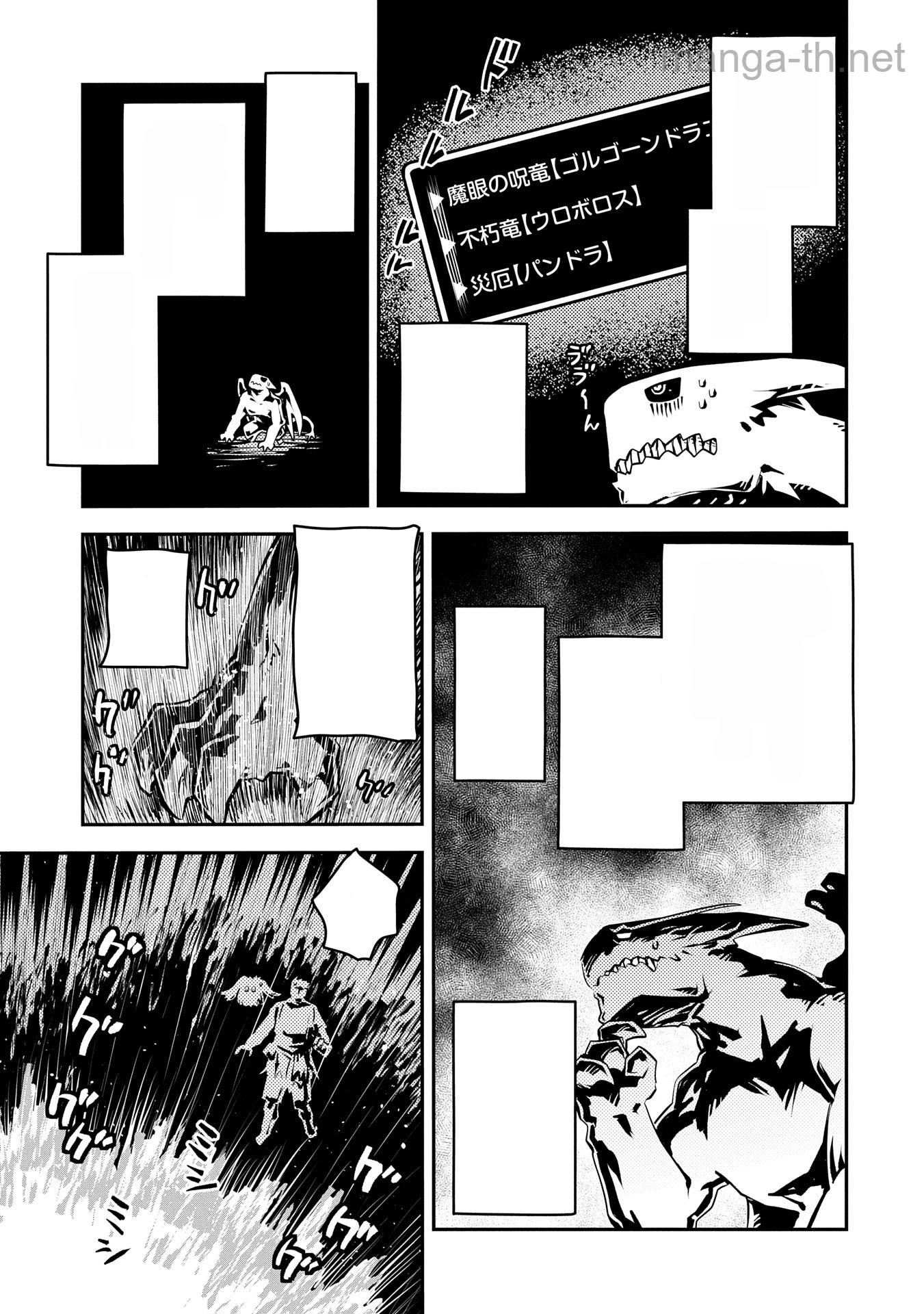 Tensei Shitara Dragon no Tamago Datta - Saikyou Igai Mezasa Nee หน้า 5