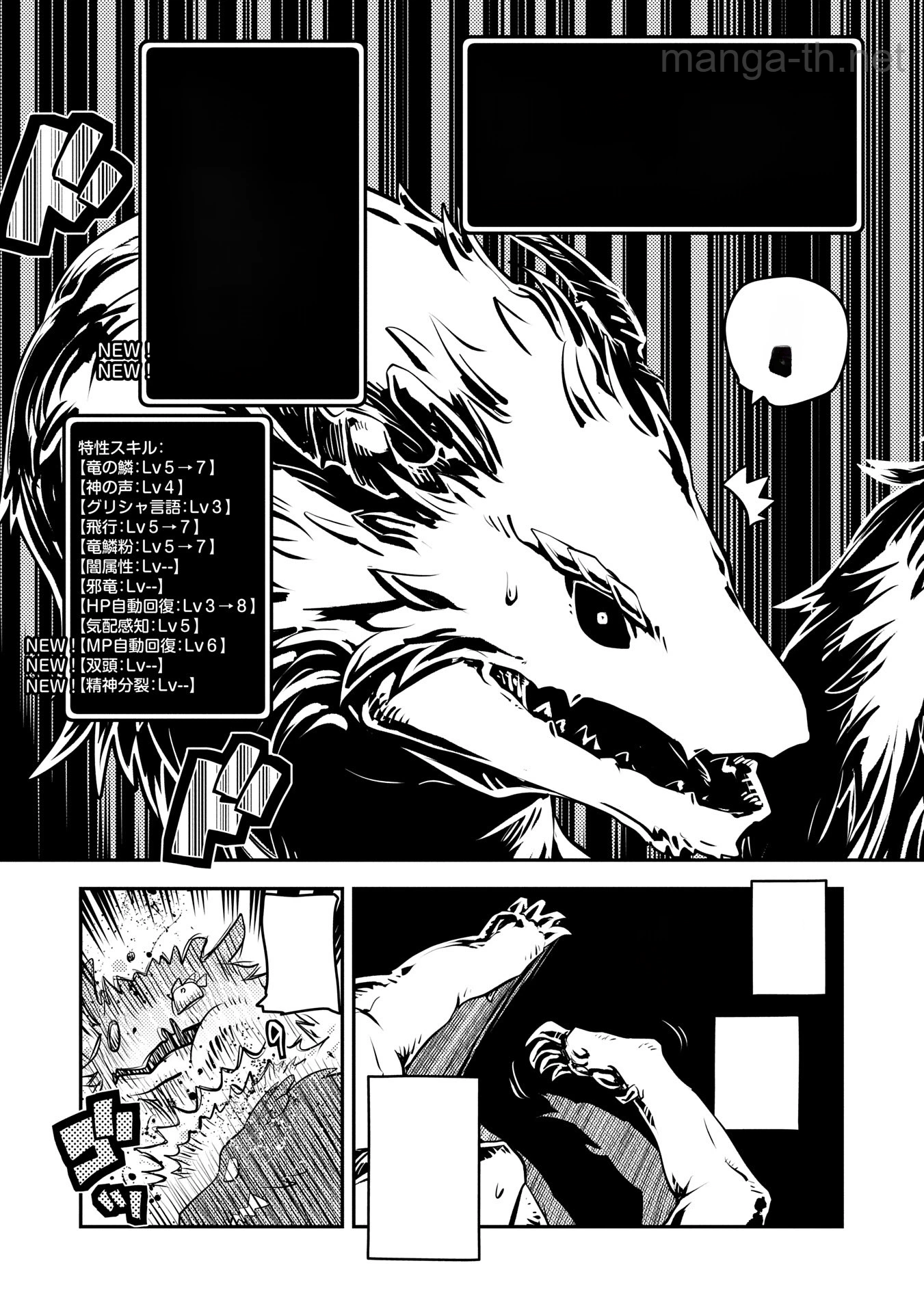 Tensei Shitara Dragon no Tamago Datta - Saikyou Igai Mezasa Nee หน้า 9