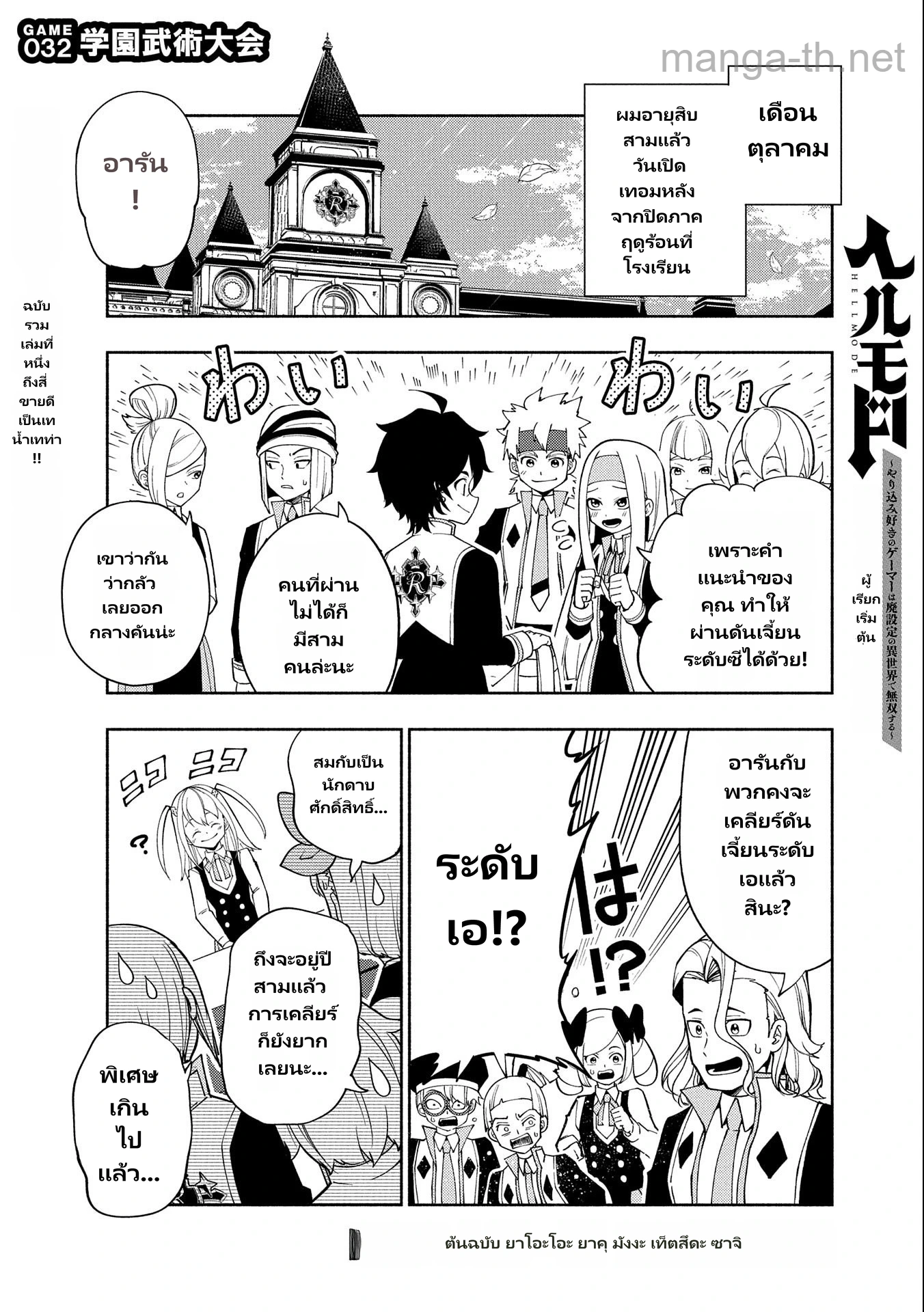 Hellmode – Yarikomi Suki no Gamer wa Haisettei no Isekai de Musou Suru page 1