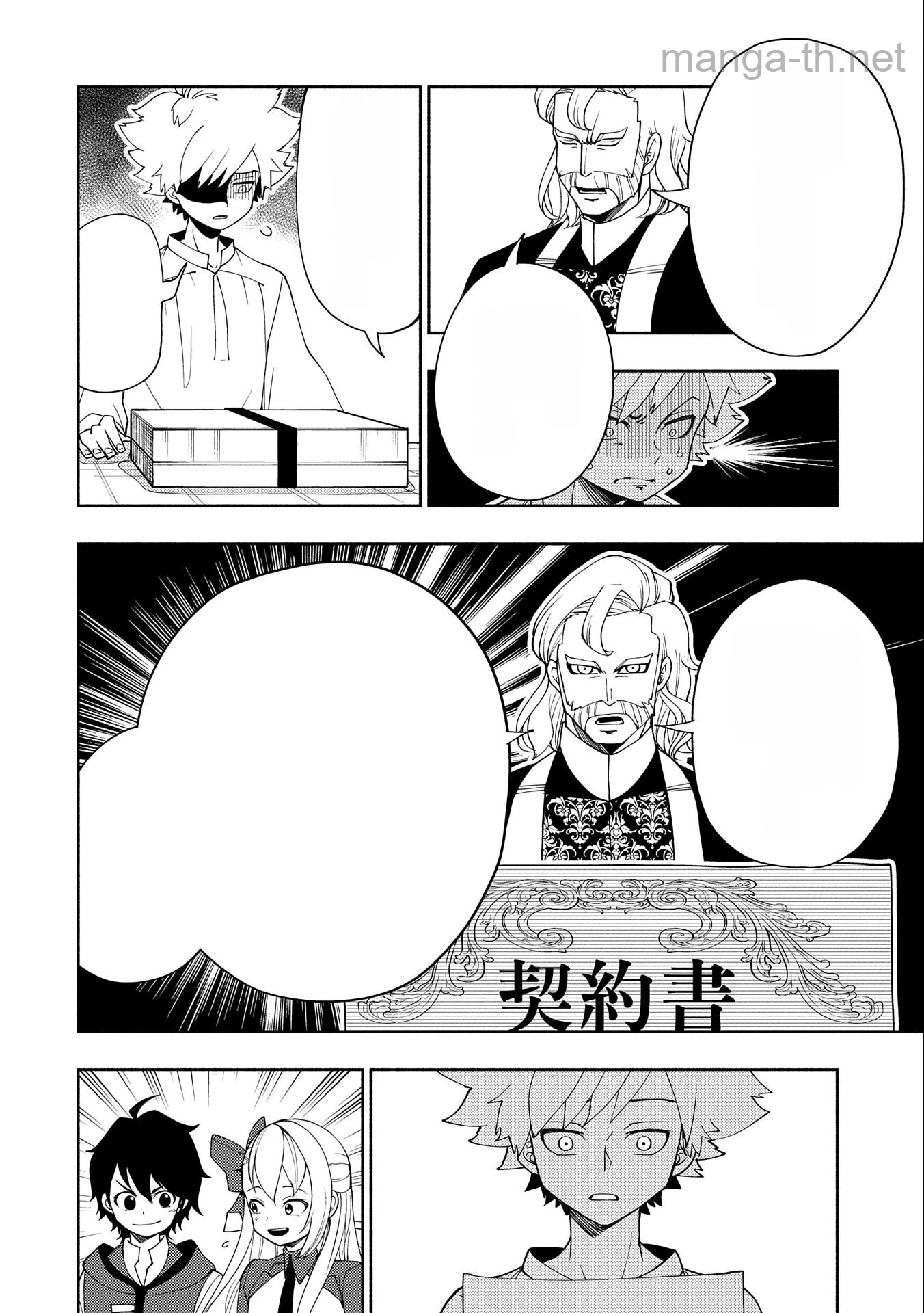 Hellmode – Yarikomi Suki no Gamer wa Haisettei no Isekai de Musou Suru หน้า 10