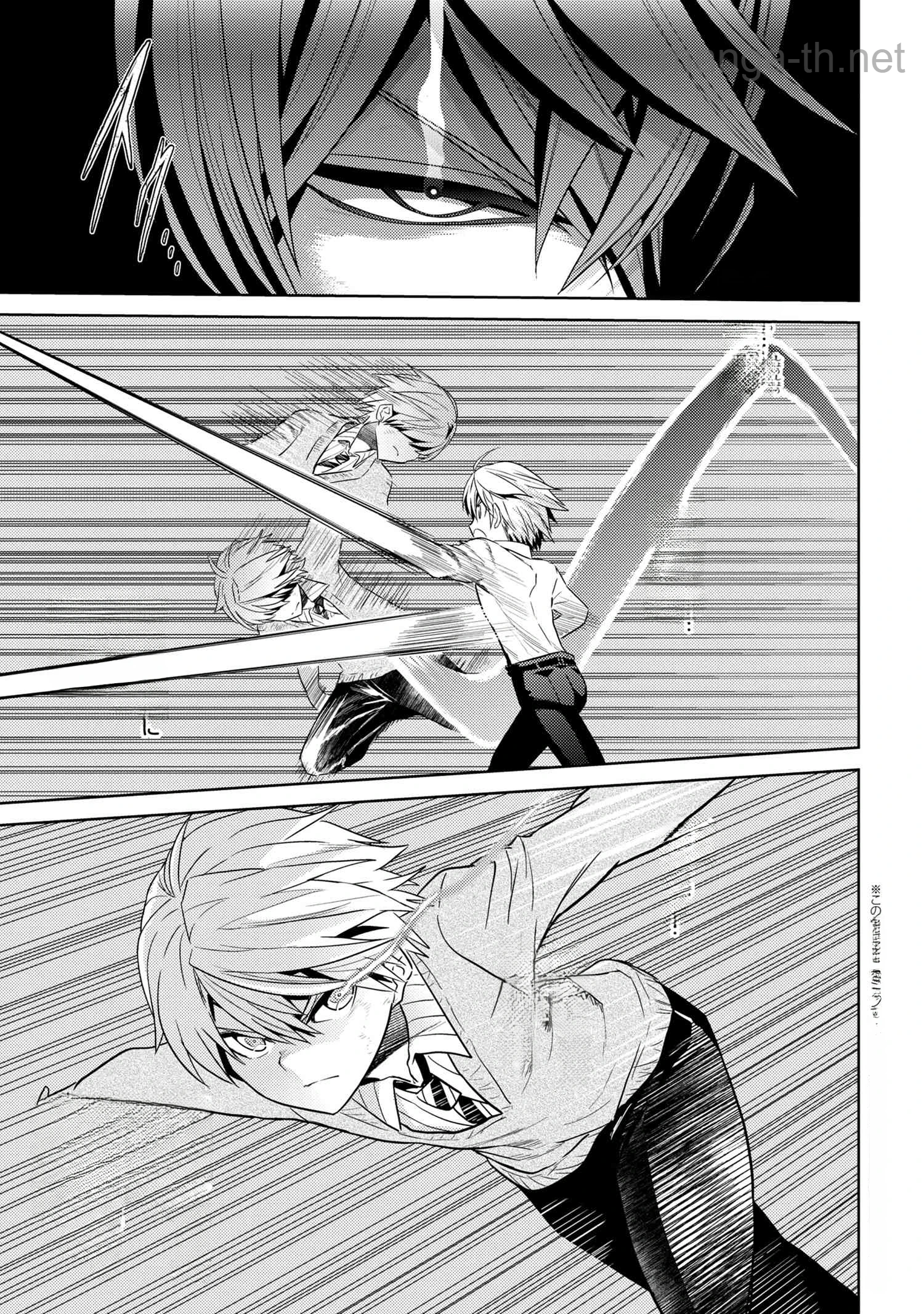 Sekai Saikou no Ansatsusha, Isekai Kizoku ni Tensei Suru หน้า 1