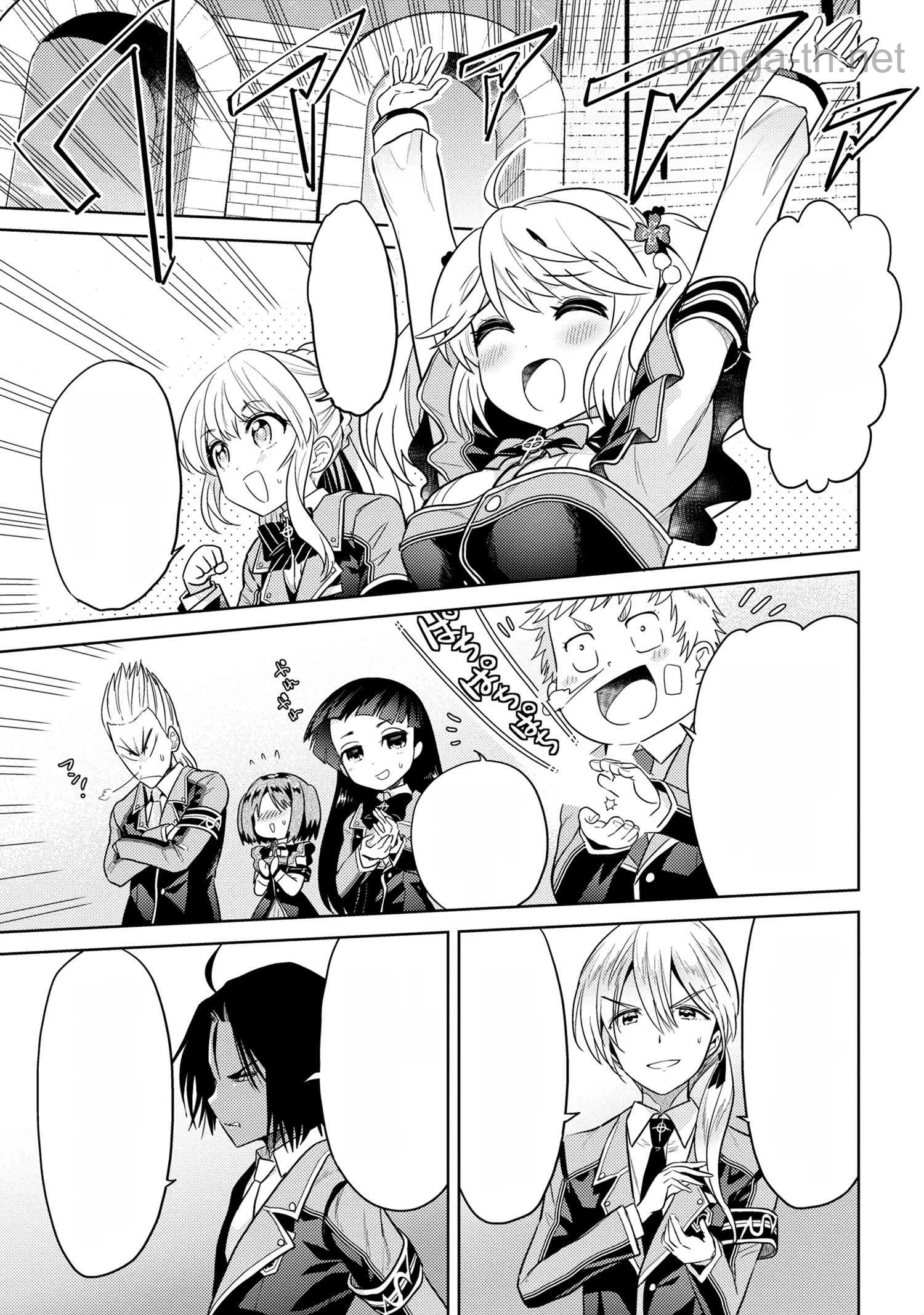 Sekai Saikou no Ansatsusha, Isekai Kizoku ni Tensei Suru หน้า 7