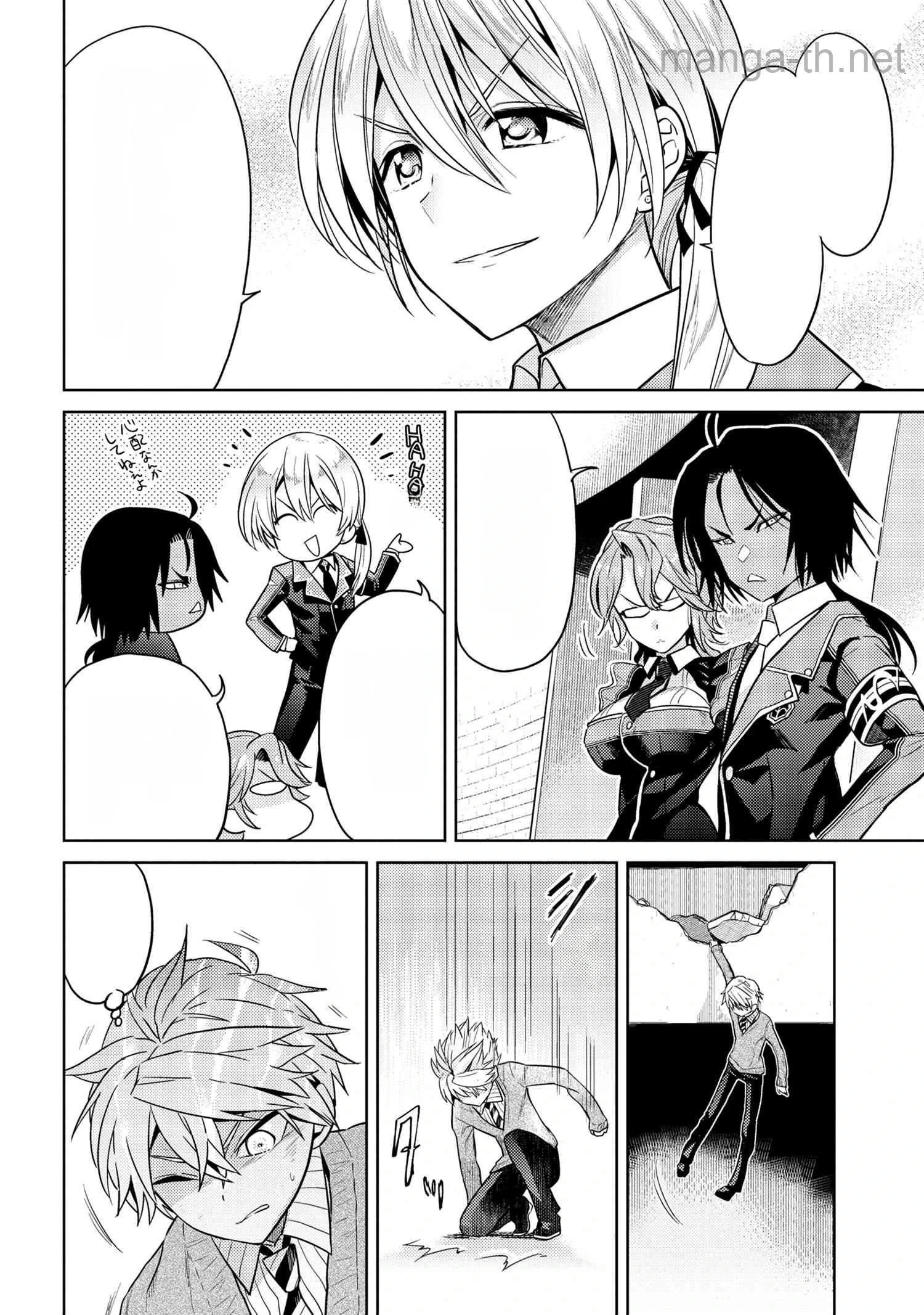 Sekai Saikou no Ansatsusha, Isekai Kizoku ni Tensei Suru หน้า 8