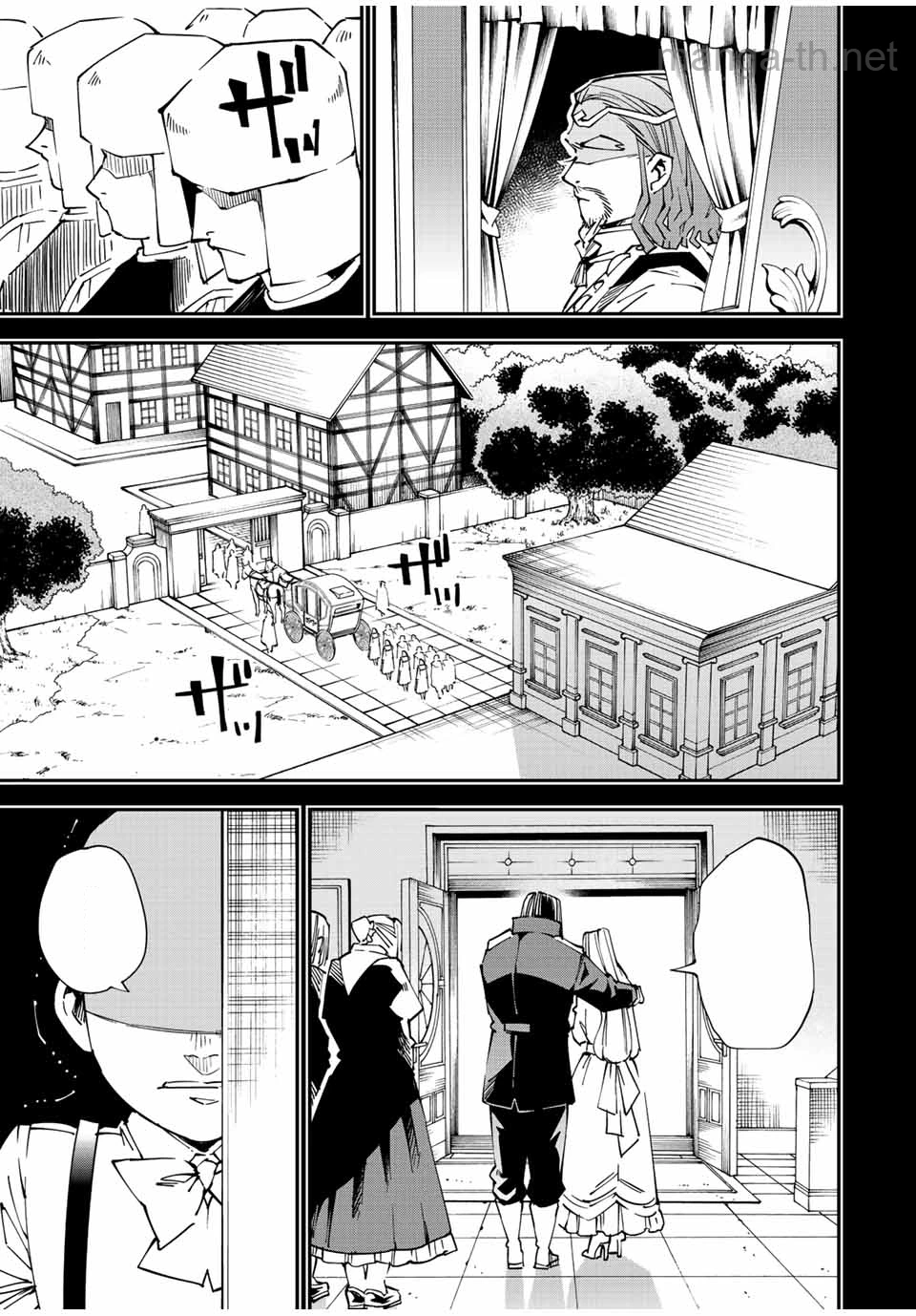 Tensei Kizoku Kantei Sukiru de Nariagaru – Jakushou Ryouchi o Uketsuidanode, Yuushuuna Jinzai o Fuyashite Itara, Saikyou Ryouchi ni Natteta หน้า 3