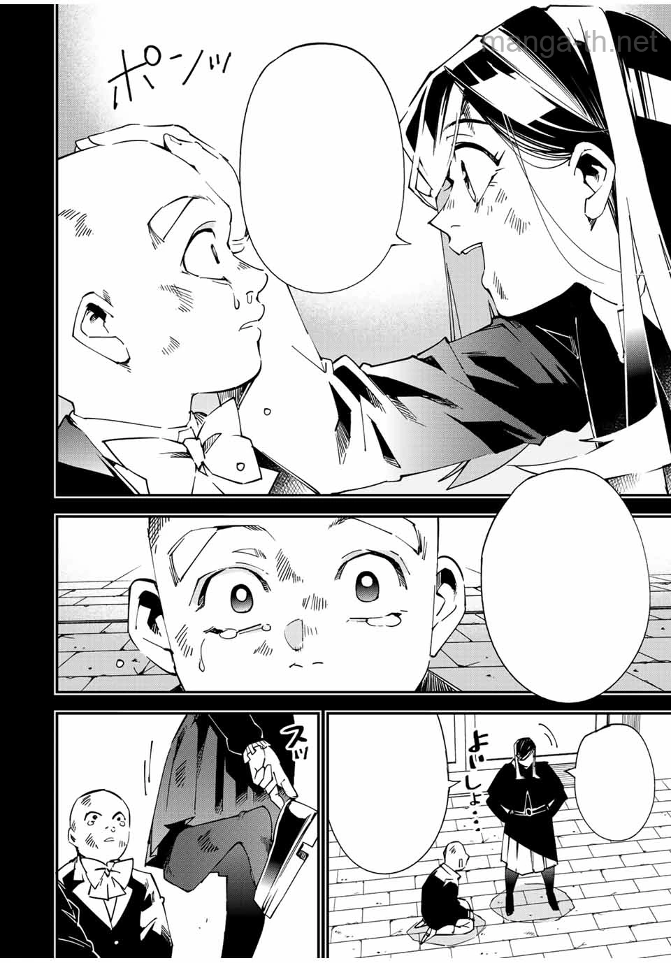 Tensei Kizoku Kantei Sukiru de Nariagaru – Jakushou Ryouchi o Uketsuidanode, Yuushuuna Jinzai o Fuyashite Itara, Saikyou Ryouchi ni Natteta หน้า 10