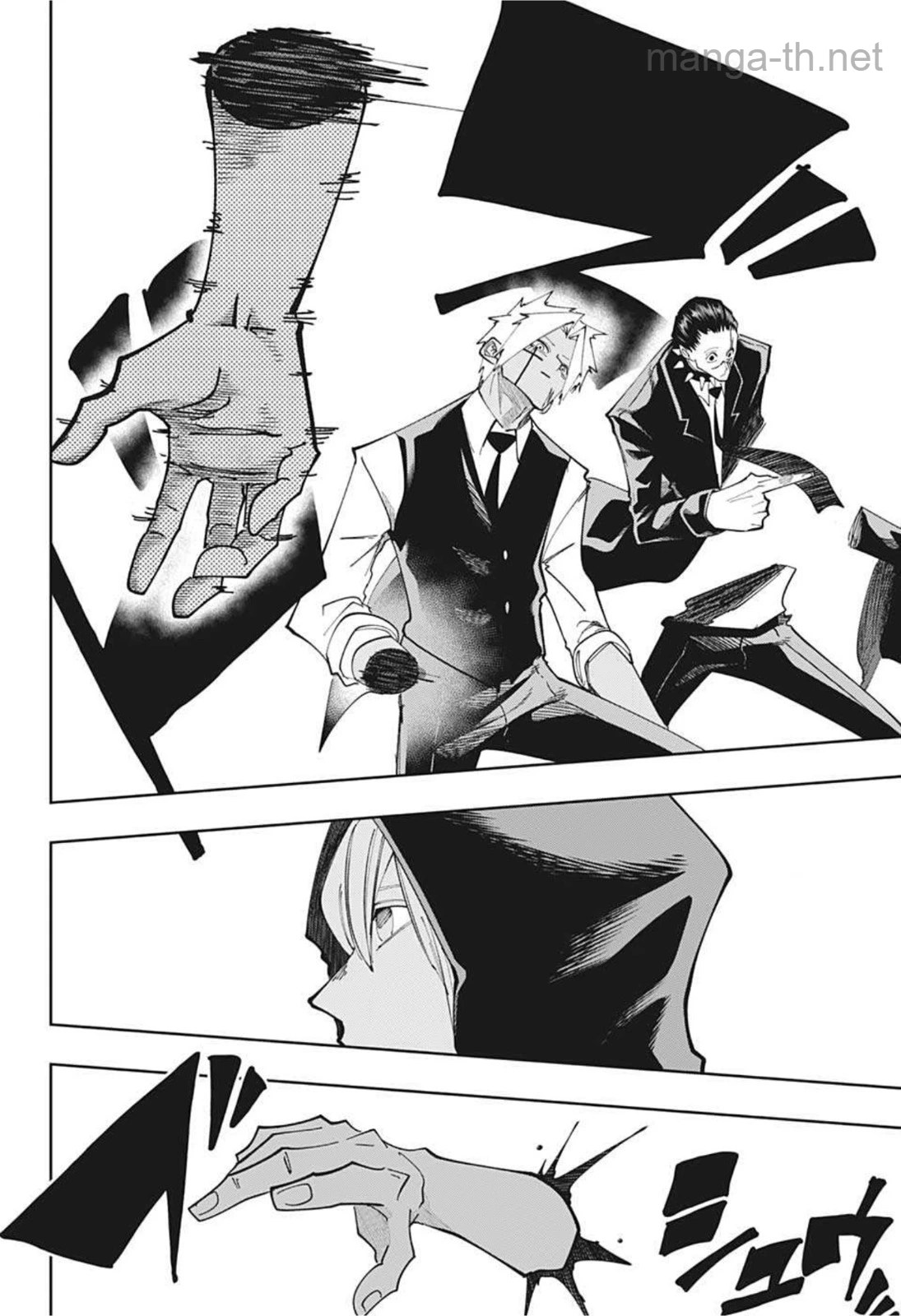MASHLE page 6
