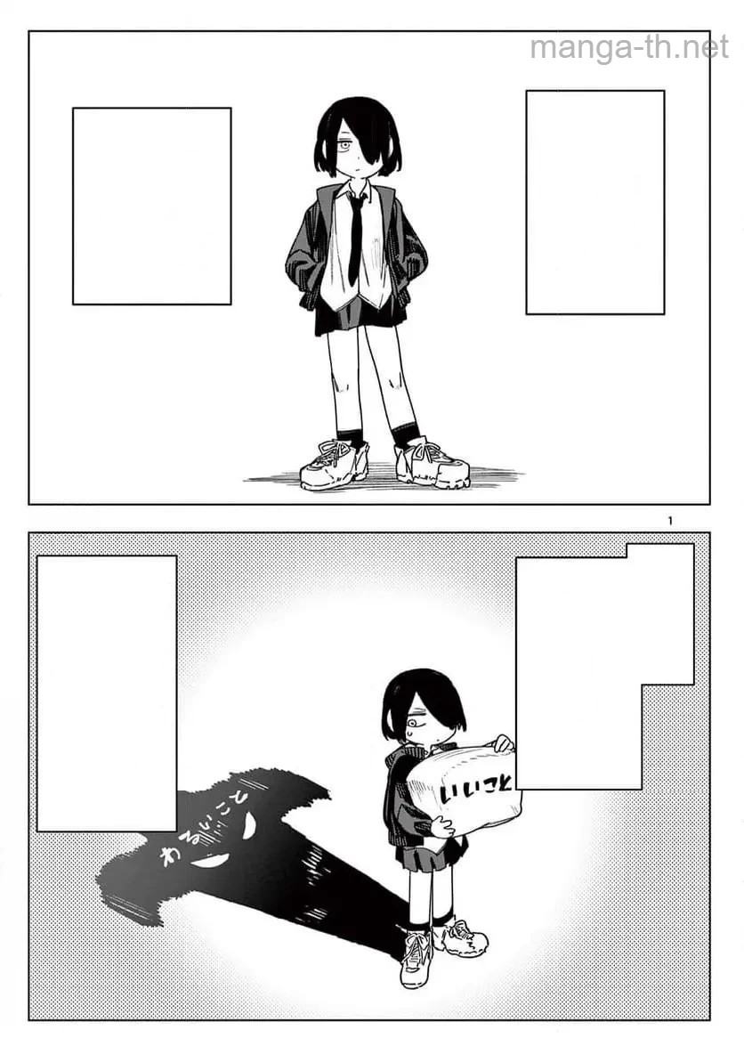 Giant Ojousama หน้า 3