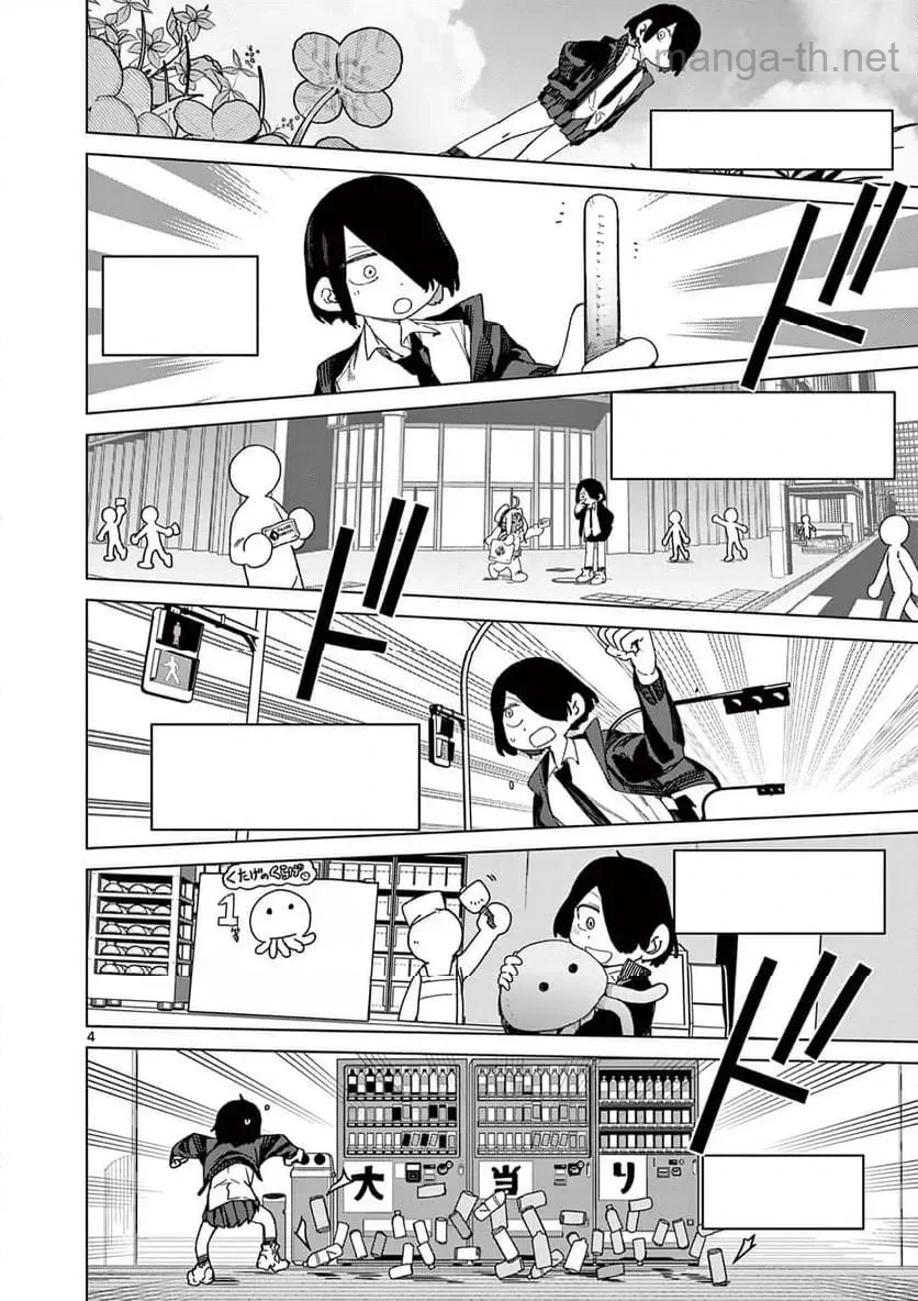 Giant Ojousama หน้า 6