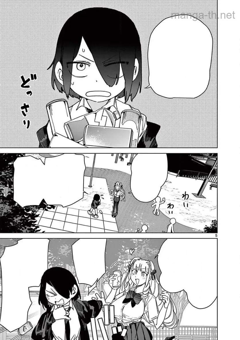 Giant Ojousama หน้า 7