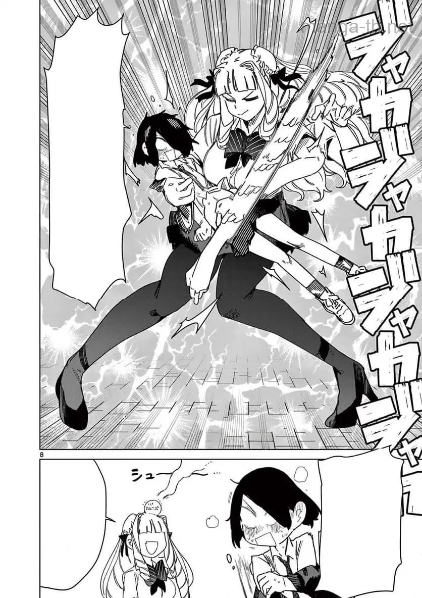 Giant Ojousama หน้า 10