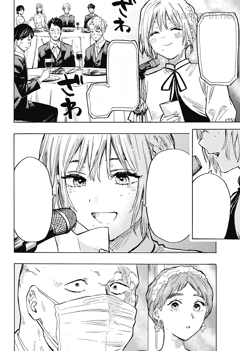 Marriagetoxin หน้า 2