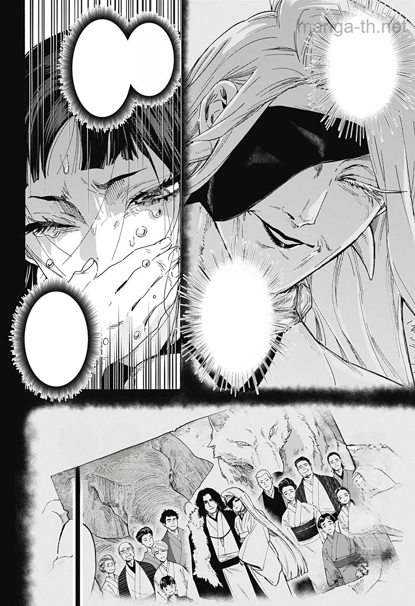 Marriagetoxin หน้า 8