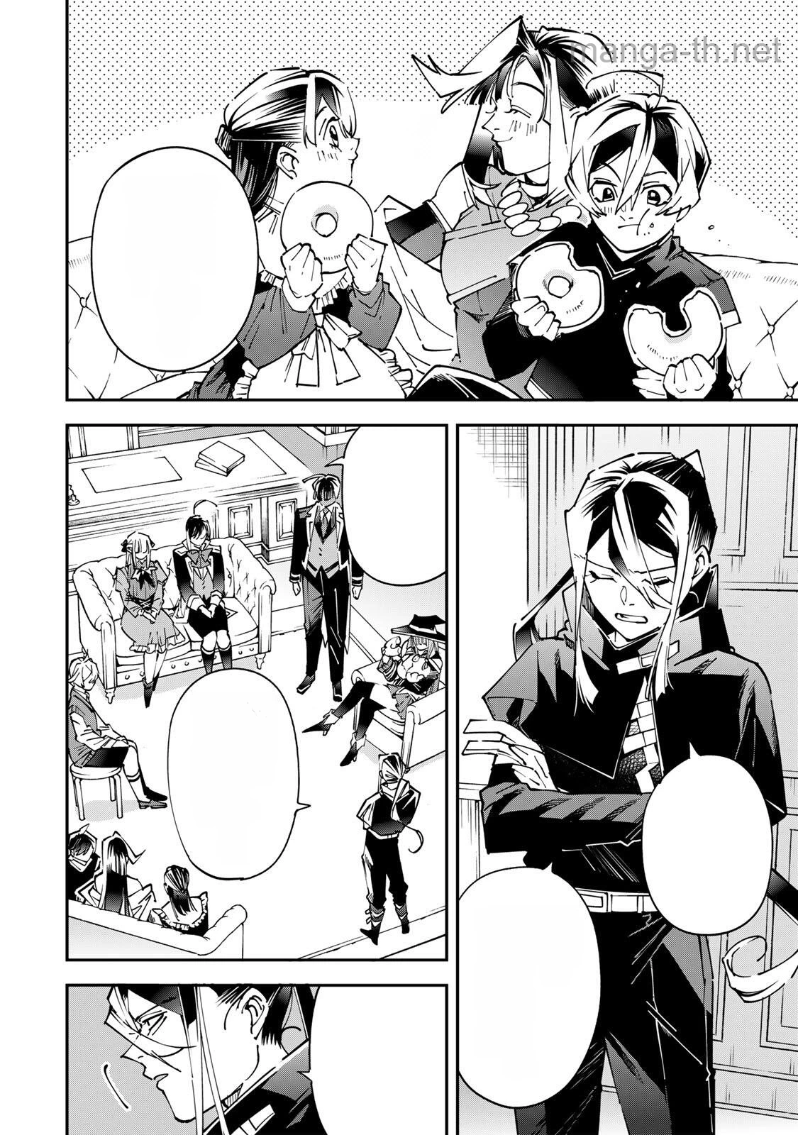 Tensei Kizoku Kantei Sukiru de Nariagaru – Jakushou Ryouchi o Uketsuidanode, Yuushuuna Jinzai o Fuyashite Itara, Saikyou Ryouchi ni Natteta หน้า 4